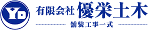 有限会社 優栄土木